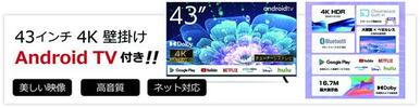 壁掛けTV付き