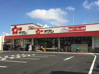 スーパーオザム草加両新田店