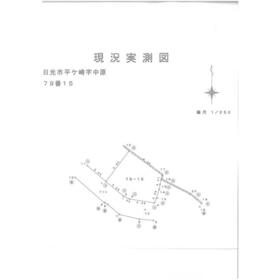 地形図等