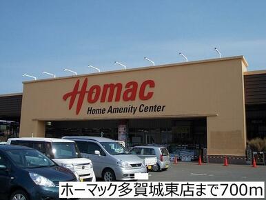 ホーマック多賀城東店