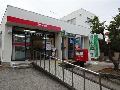 横須賀鷹取台郵便局