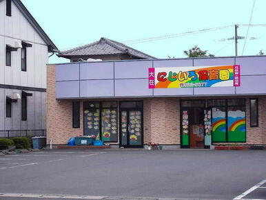 にじいろ保育園