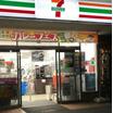 コンビニ