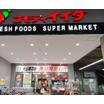 ショッピング施設