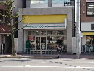 ローソンストア１００　円町駅前店