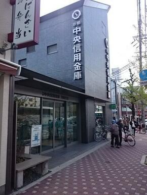 京都中央信用金庫円町支店