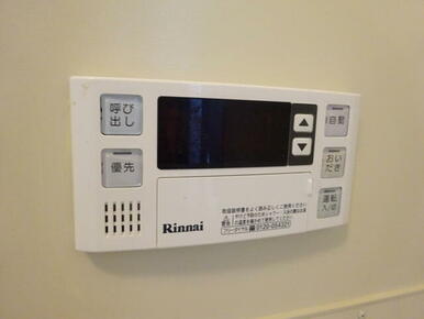給湯リモコン