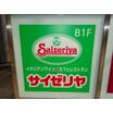 飲食店