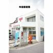 郵便局