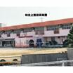 幼稚園、保育園