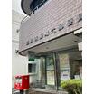 郵便局