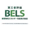 省エネ
