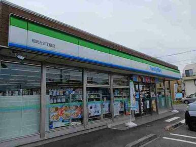 ファミリーマート