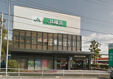 JA横浜金沢支店