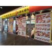 飲食店
