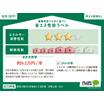 省エネ