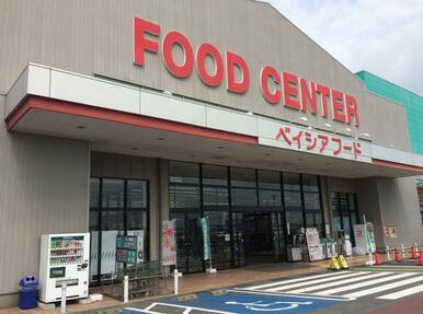 ベイシアフードセンター前橋吉岡店