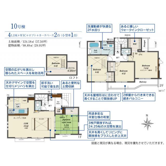 detached 前沢３丁目