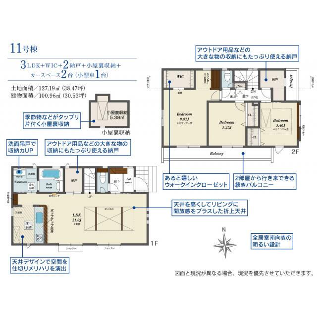 detached 前沢３丁目