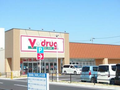 V・ドラッグ　岡崎医療センター前店