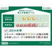 省エネ