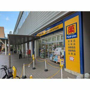 マツモトキヨシ えきまち１丁目吉塚駅店