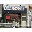 飲食店