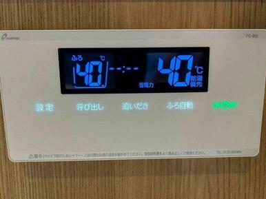 「浴室」給湯器新品交換済み、おいだき機能付き