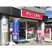 販売店