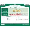 省エネ