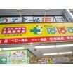 ショッピング施設