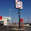 飲食店