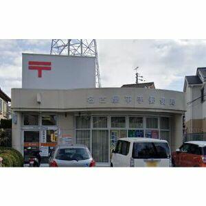 名古屋平手郵便局