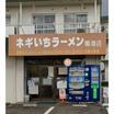 飲食店