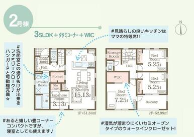 【２号棟】　ファミリークローゼット＋カースペース３台＋１階完結型を目指した間取り◎