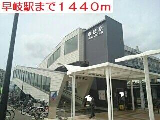 早岐駅