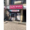 飲食店