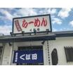 飲食店