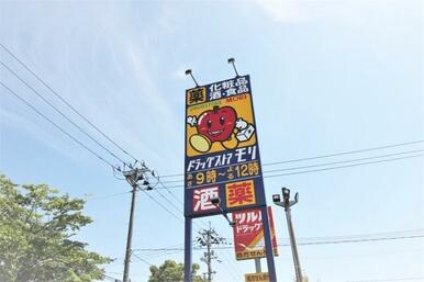 ドラッグストアモリ七北田店