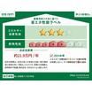 省エネ