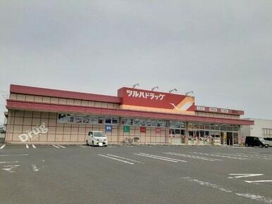 ツルハドラッグ原町中央店まで1100m