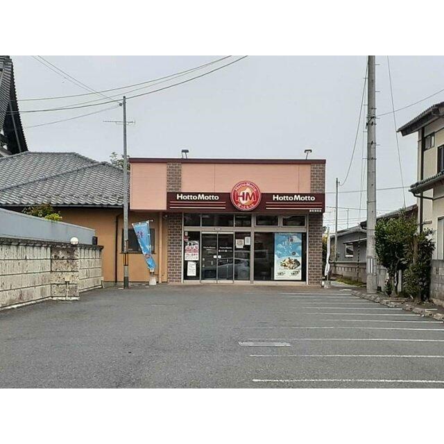 ほっともっと原町南町店まで1200m