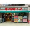 ショッピング施設