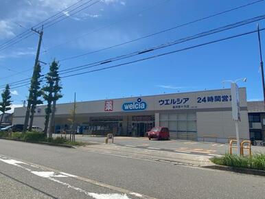 ウエルシア金沢四十万店