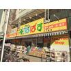 販売店