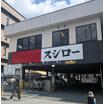 飲食店