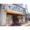 販売店