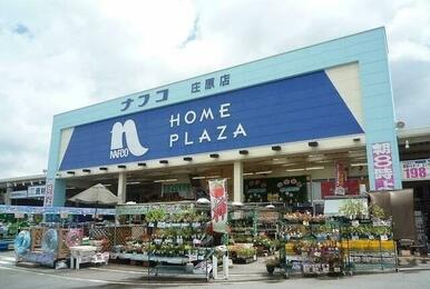ホームセンターナフコ庄原店