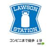 コンビニ