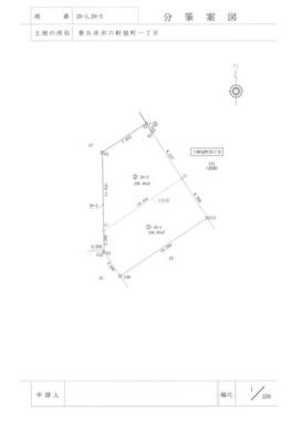 分筆希望価格応相談